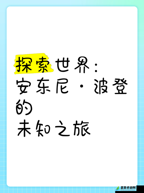 wwwwxxxxx69 探索未知的奇妙之旅