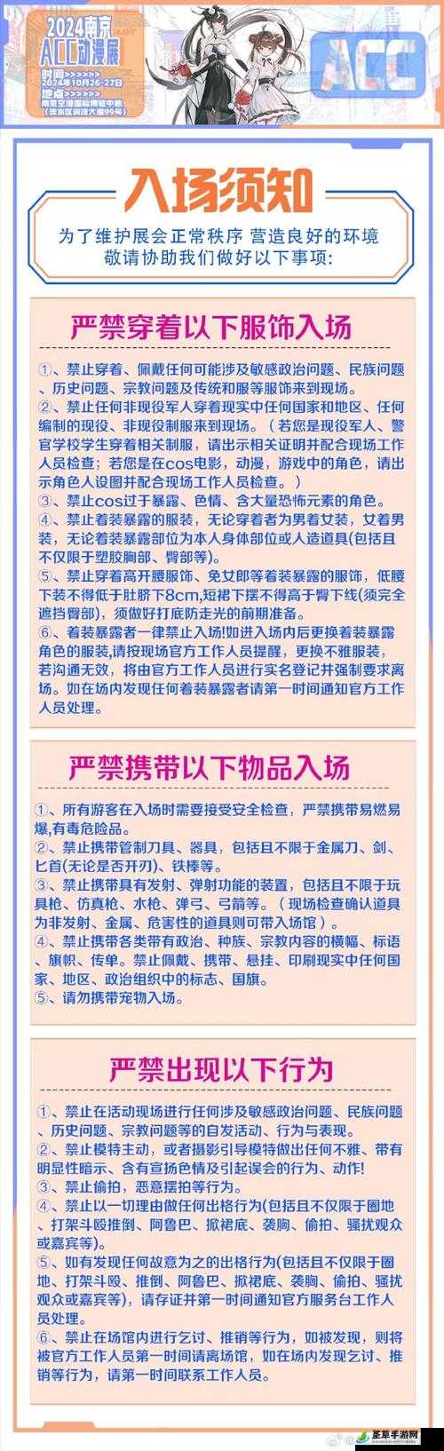 女生戴自动蝴蝶去上班注意事项：确保工作场合适宜及隐私安全