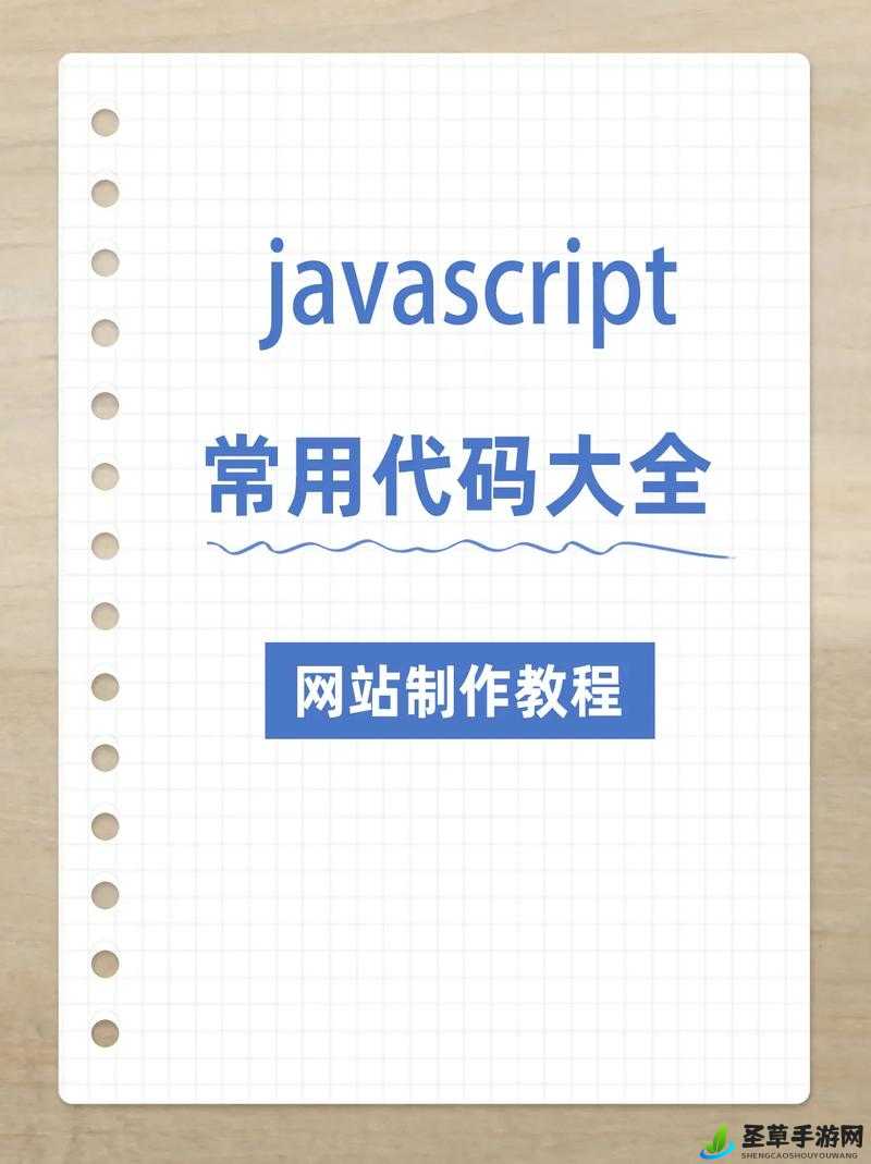 JavaScript 中国免费：助力开发者实现梦想