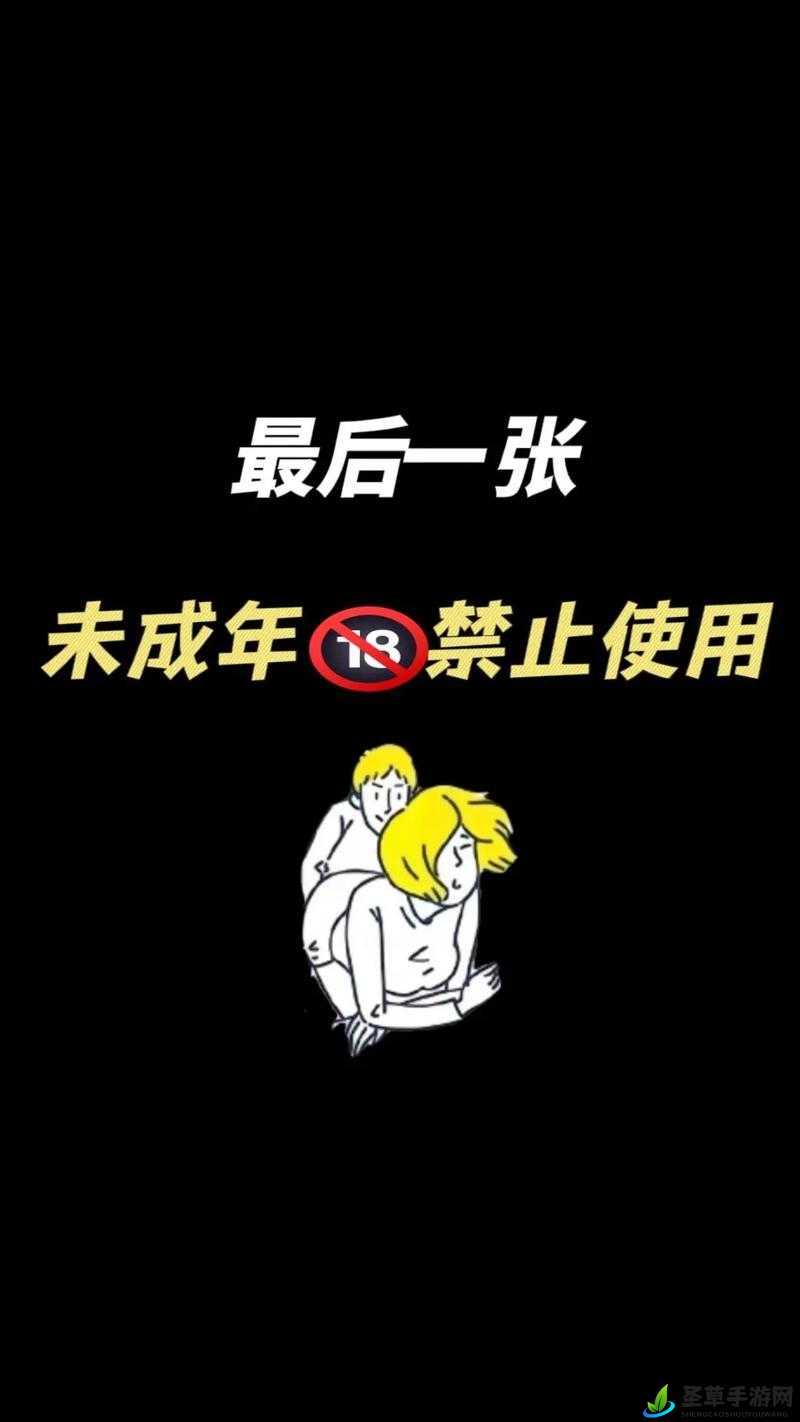 嫩草内射：一个引发争议的性话题