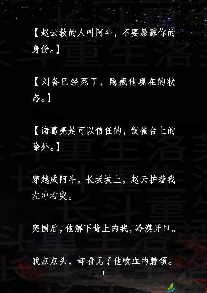 刘备站着板凳上曹孙尚香：乱世风云中的情感纠葛