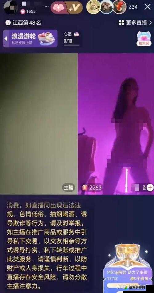 女子直播间裸露身体：直播乱象何时休？