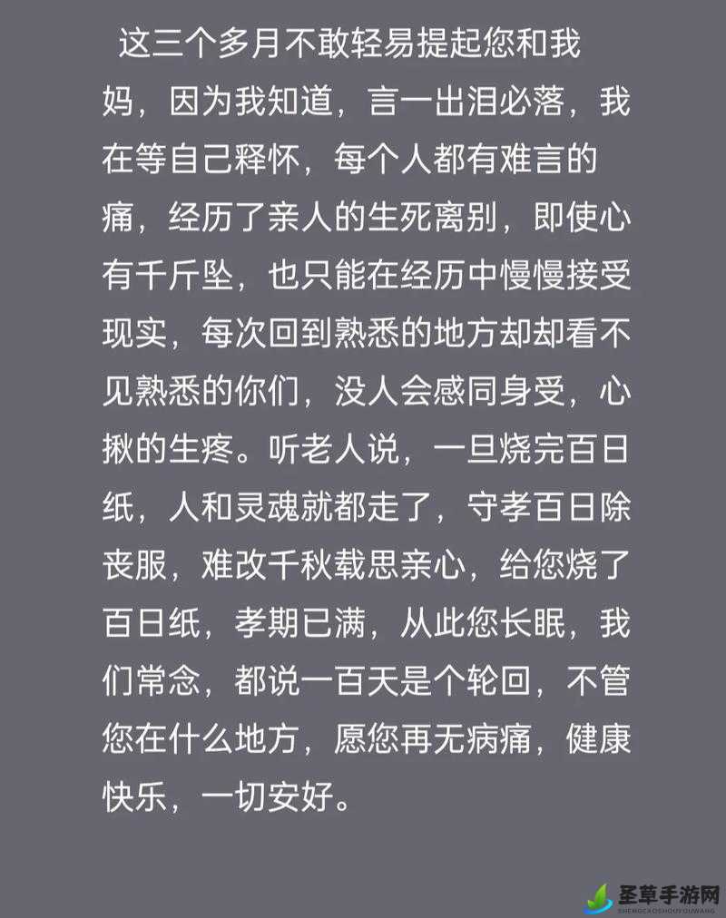 你是否曾与自己的亲人有过那样的经历呢