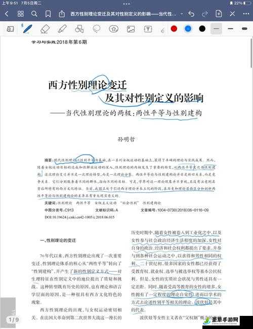 阿拉伯的性别自由与凸轮管的关联及影响：探讨、分析与展望