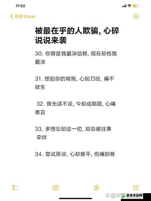 口述被伤害最深的那一天：一段难以磨灭的痛苦记忆