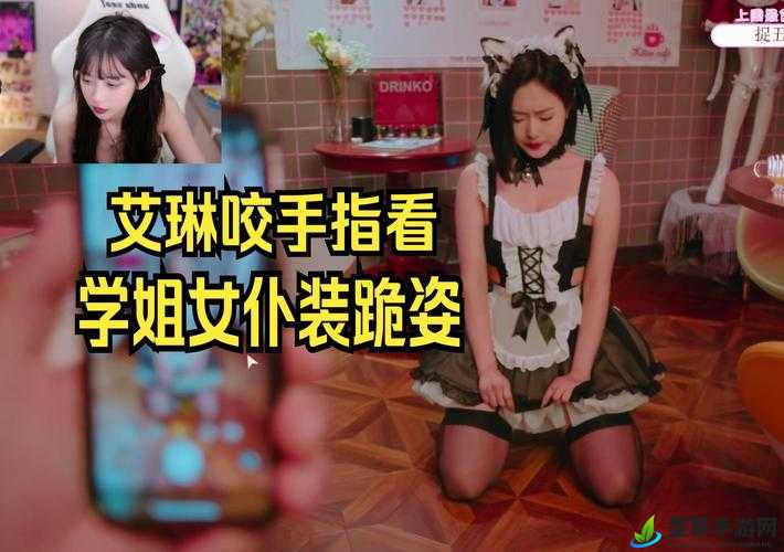 女仆服务新体验：私密互动，满足客人需求