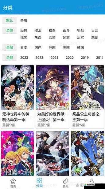 成年动漫app破解版：带来更多精彩动漫内容体验