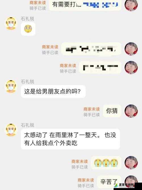 美团外卖男同 gay：探索美食与性别的奇妙组合