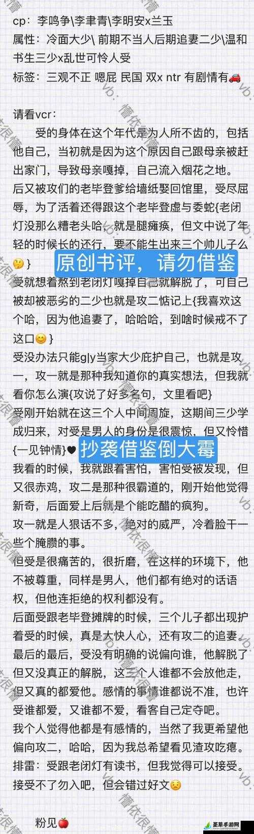 剧情崩溃后被炒烂了笔趣阁：这到底是怎么回事呢