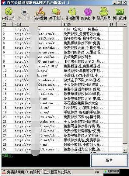 by69777 二级域名查询相关内容详细解读与探索