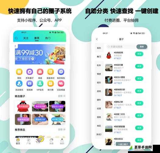 她趣 APP 安装：开启趣味社交之旅的第一步