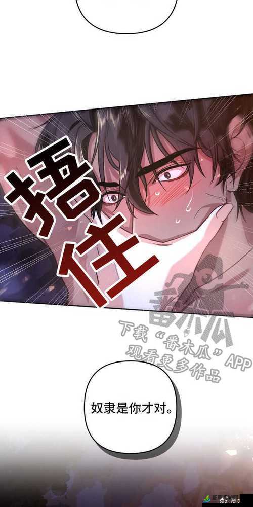 羞羞漫画免费漫画入口漫画：超多精彩内容等你来发现