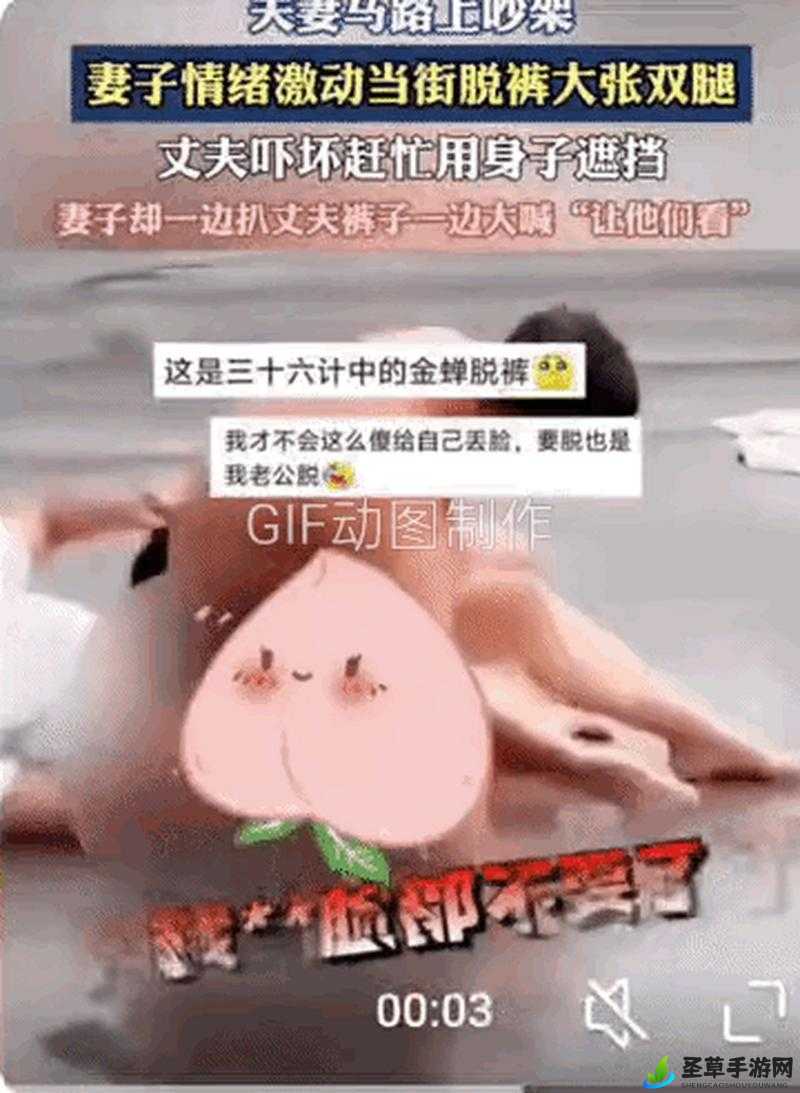 震惊女子竟公然做出这种事