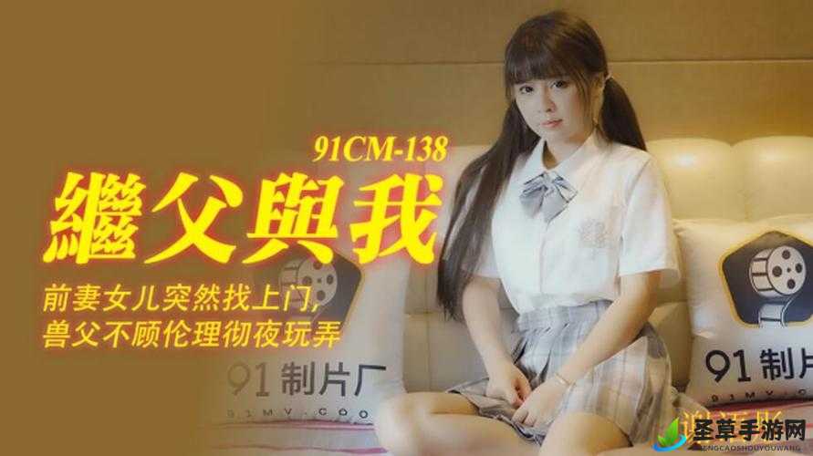 91 留学生愛洋吊 XXX 高清：独特视角下的留学生故事