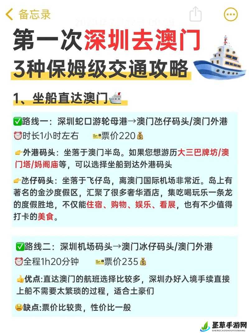 深圳去澳门哪种方式去最为方便呢