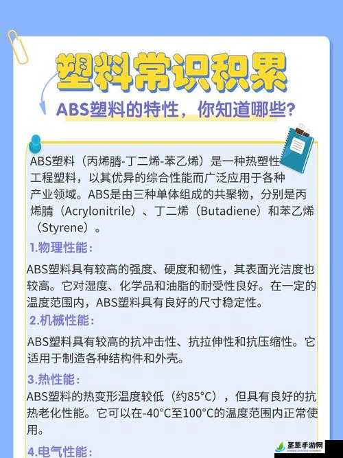 色母 TPU 和子色母 ABS 的区别-特性功能应用等方面全面解析