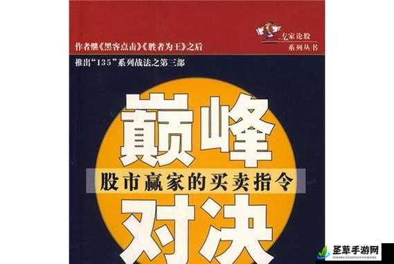 抽插大战：6 分钟与 2 分钟的巅峰对决