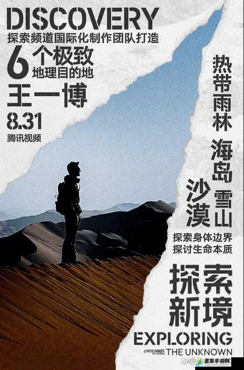 亚洲无人区码 SUV 极致探险之旅：探索神秘未知的荒野之境